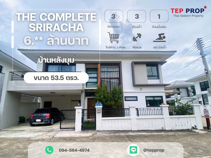TEPPROP House For Sale The Complete Sriracha Chonburi 1