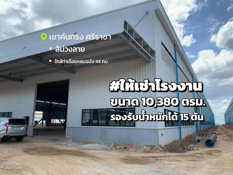 u3 TEPPROP Factory For Rent Sriracha Chomburi 2