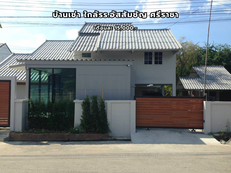 u3 TEPPROP House For Rent Assumption Sriracha Nong Yai Boo