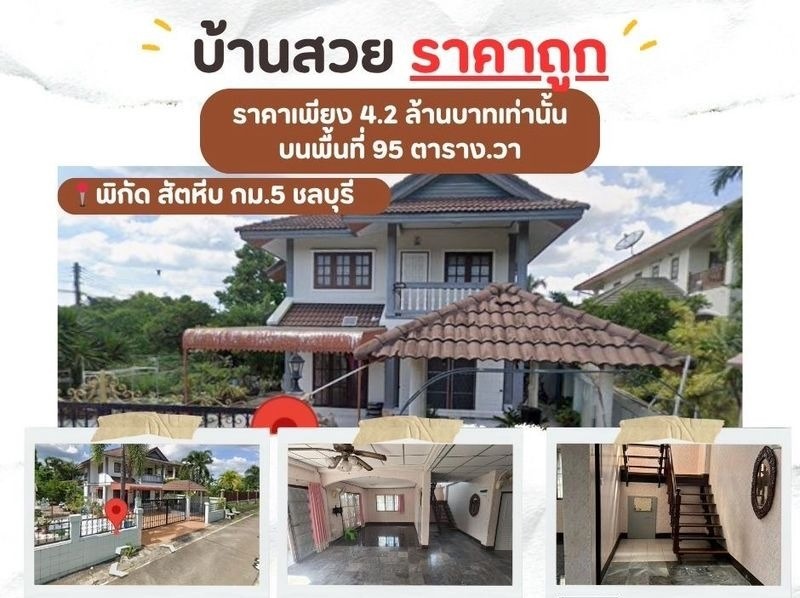 u3 TEPPROP House For Sale Chonburi Sattahib 17