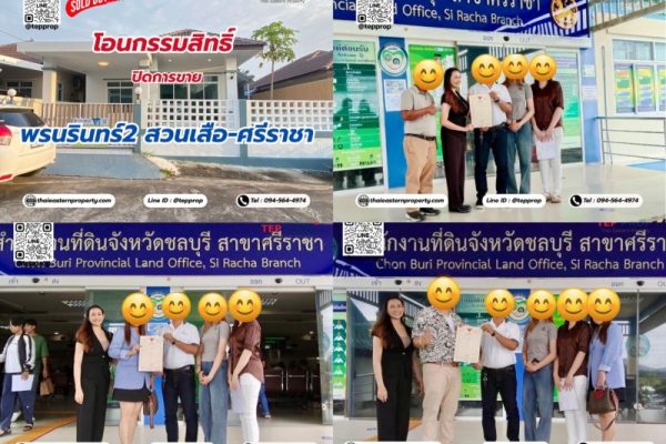 TEP  PROP ปิดการขาย (8)