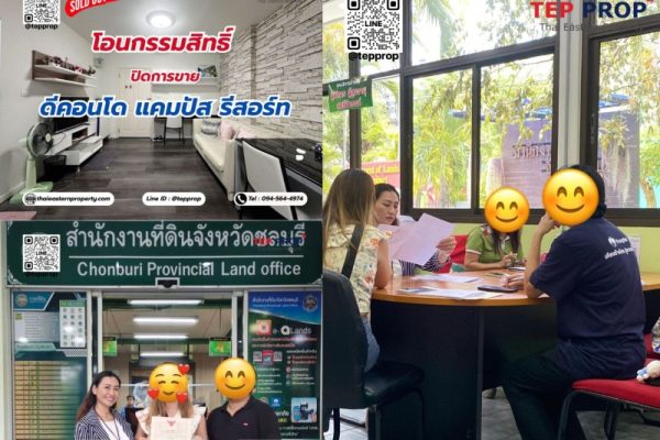 ดีคอนโด บางแสน (4)