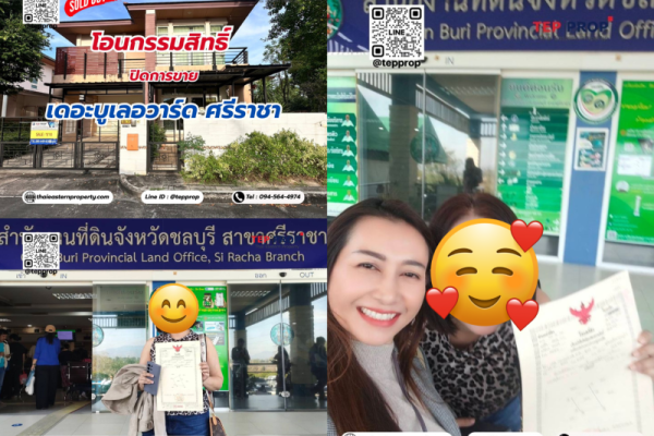 ปิดการเช่า (2)