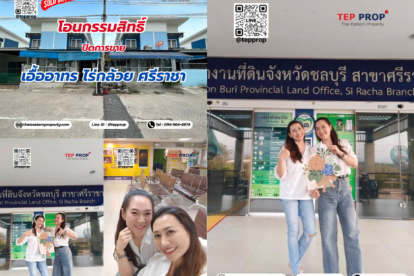 ปิดการเช่า (3)