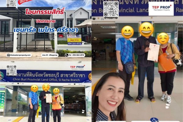 เซนทรัลเมโทร-บึง (2)