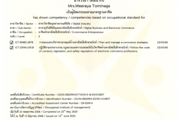 ไม่มีชื่อ (A4) (2)